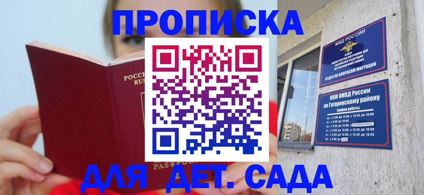 временная регистрация собственник в Краснокаменске