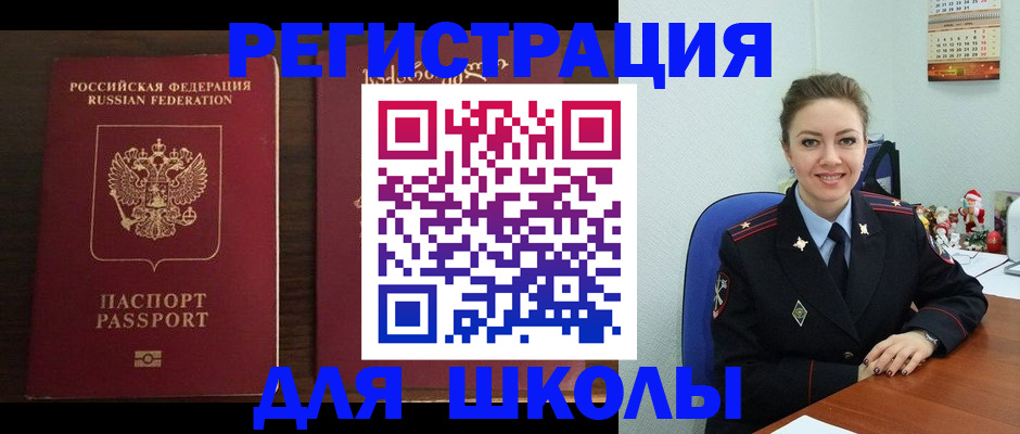 прописка для кредита в Краснокаменске