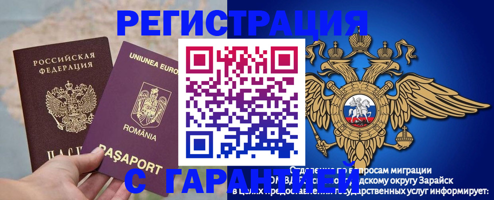 купить прописку в Краснокаменске
