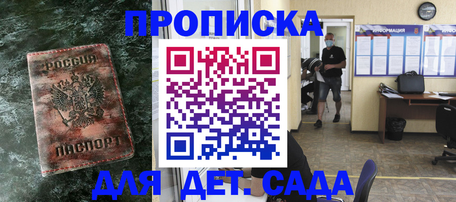 временная регистрация законно в Краснокаменске