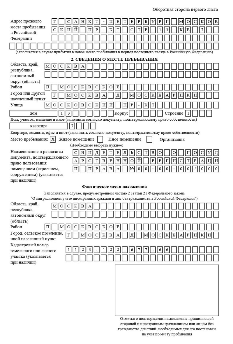 временная регистрация в Краснокаменске временная регистрация в Краснокаменске